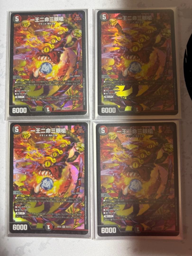 デュエルマスターズ 4c邪王門