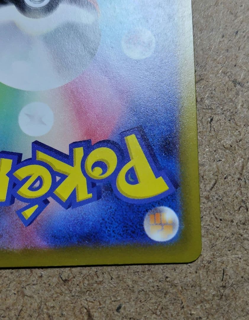 メガリザードンX ex MA 中国語箔押しエラー 超級噴火龍X ex