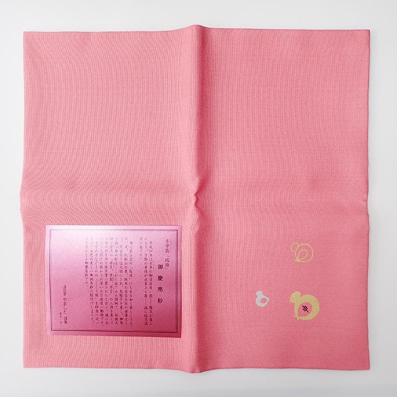 ☆865 清昌堂 やました 塩瀬製 正絹 帛紗 ふくさ 8枚セット 茶道具