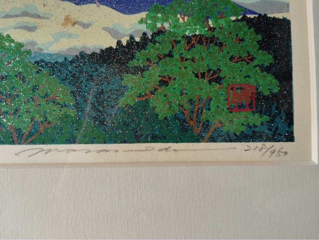 井堂雅夫 オリジナル手摺り木版画 悠久の富士 限定品 木版画 金箔