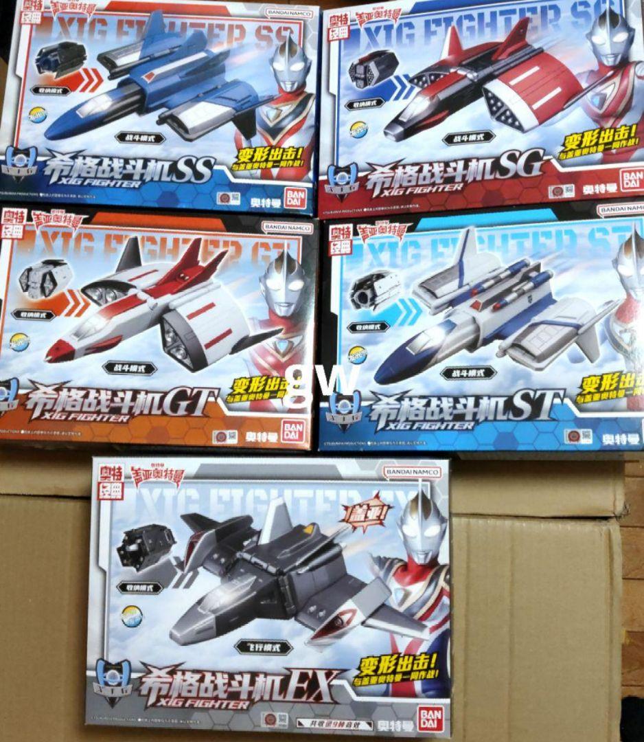 中国限定XIGファイターSS & XIGファイターSG 2機セット