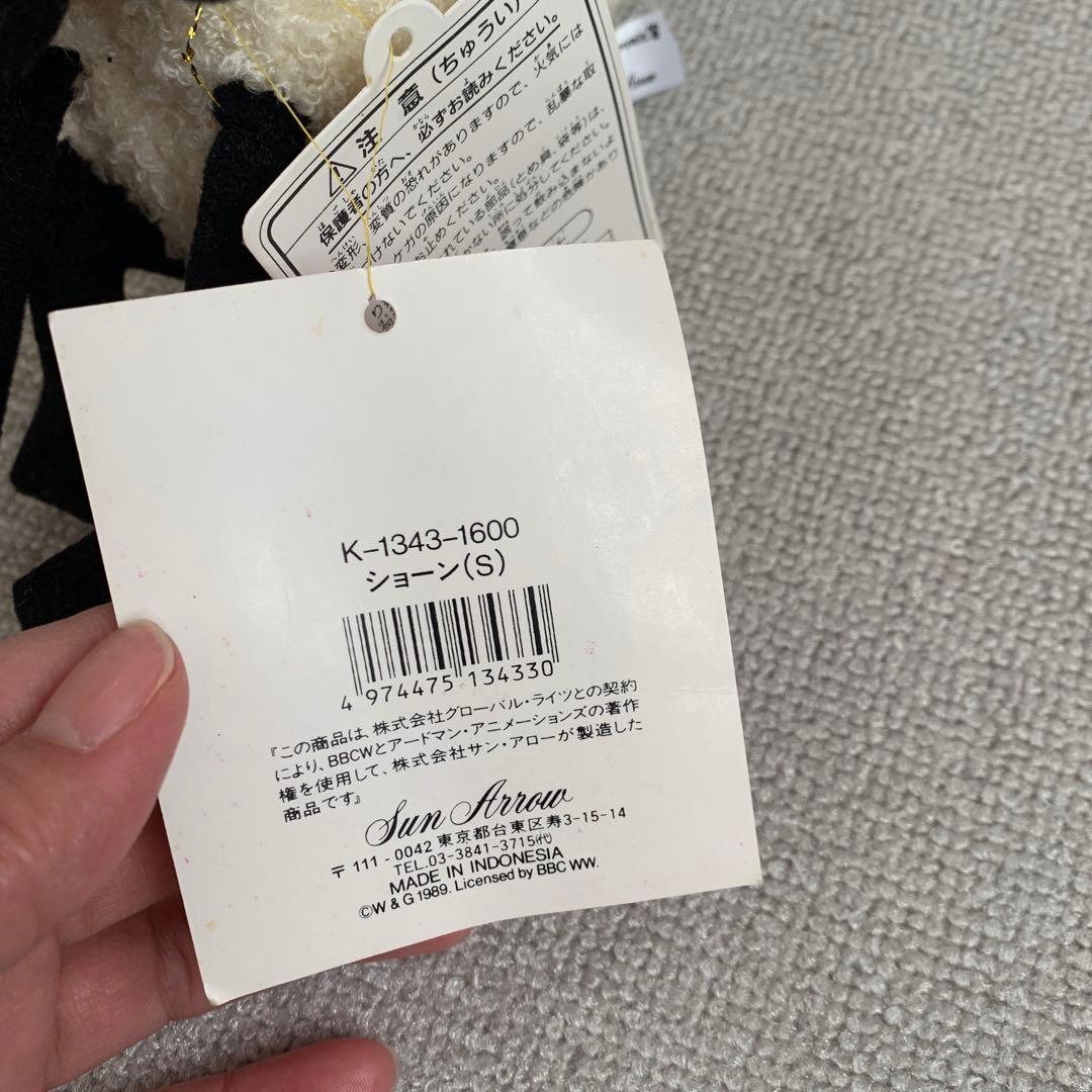 【希少】ウォレスとグルミット サンアロー