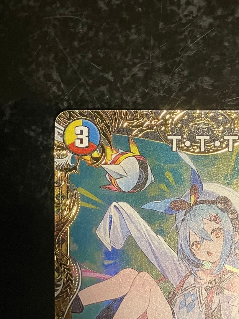 デュエルマスターズ TTT 金トレジャー