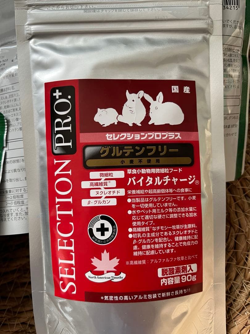 草食小動物用 完全栄養食パウダー /バイタルチャージ イースター
