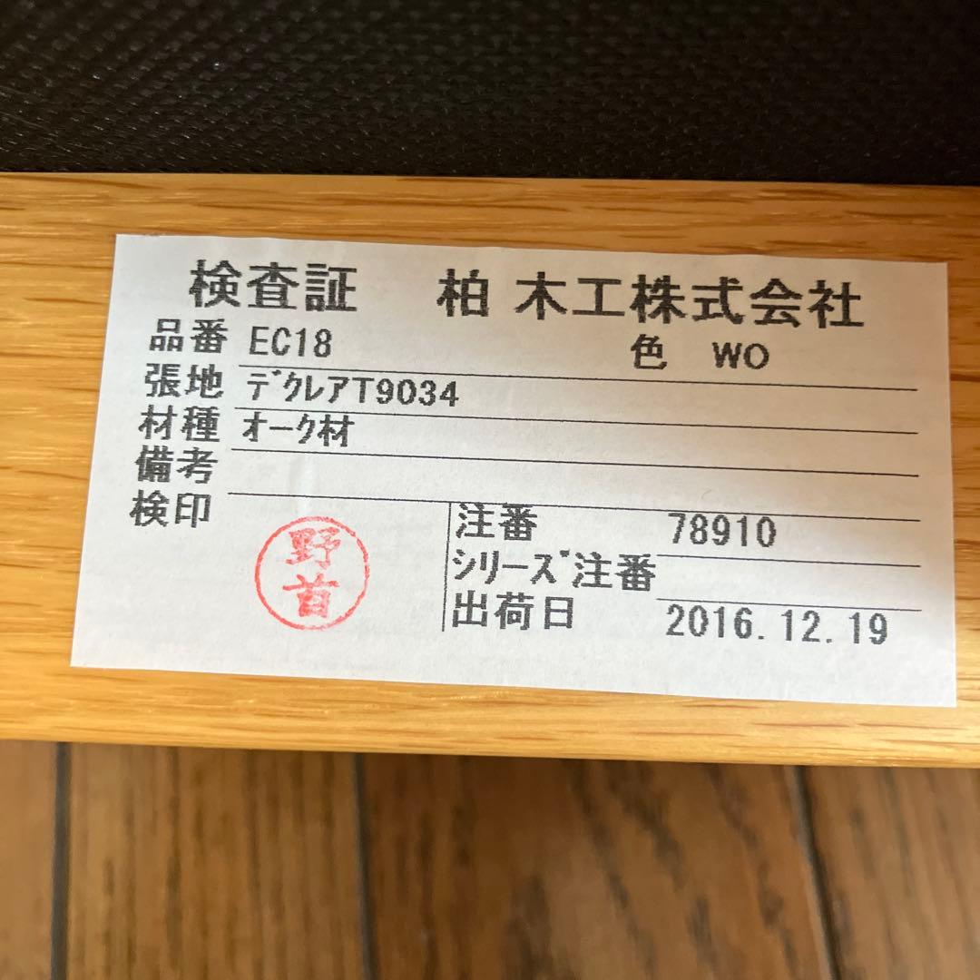 柏木工のハイスツール