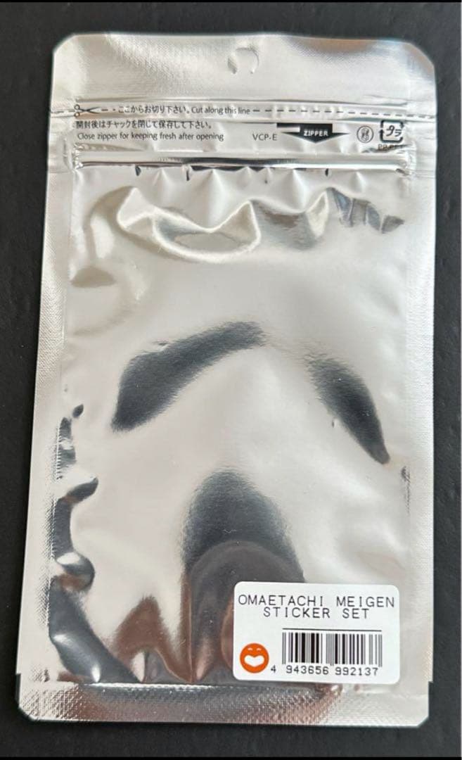 最終値下げ　かまいたち　ファンクラブ限定　グッズ　8点セット　新品