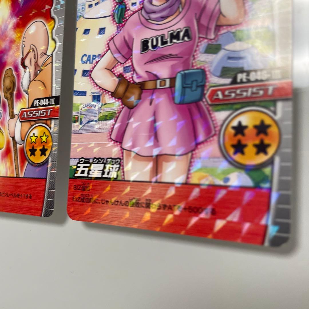 ドラゴンボールカードデータカードダス一星球(イーシンチュウ) キラ