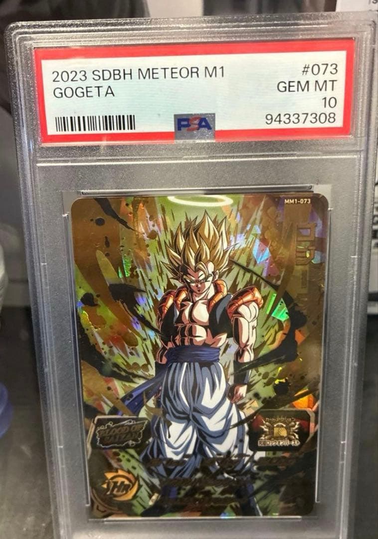 mm1-073 ゴジータ psa10 psa鑑定品 ドラゴンボールヒーローズ - メルカリ