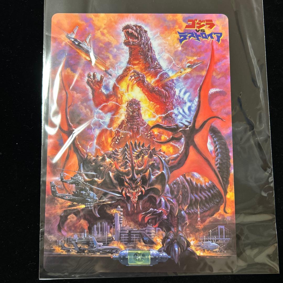 ゴジラvsデストロイヤ ゴジラvsスペースゴジラ 下敷き 当時物 - メルカリ