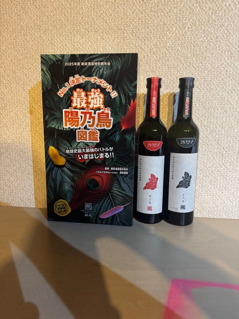 新政頒布会 2025 陽乃鳥 第2弾