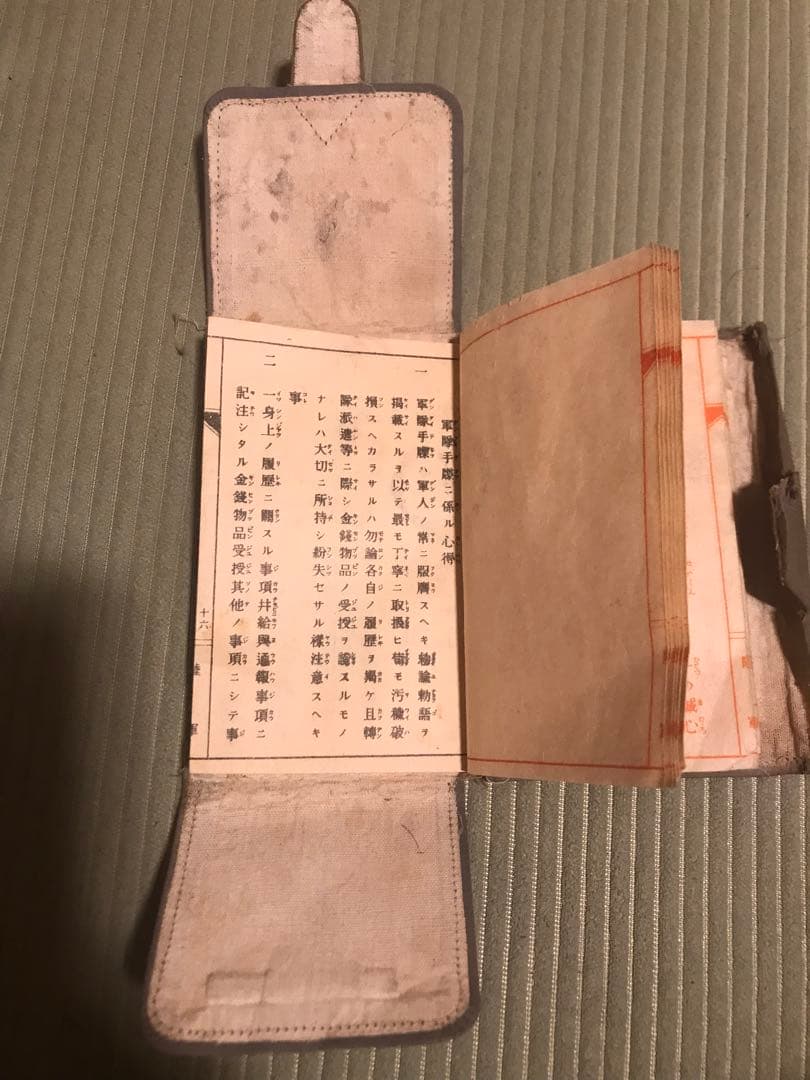 当時もの】軍隊手帳 大正期 日中戦争 軍物 ミリタリー 旧日本軍 軍隊