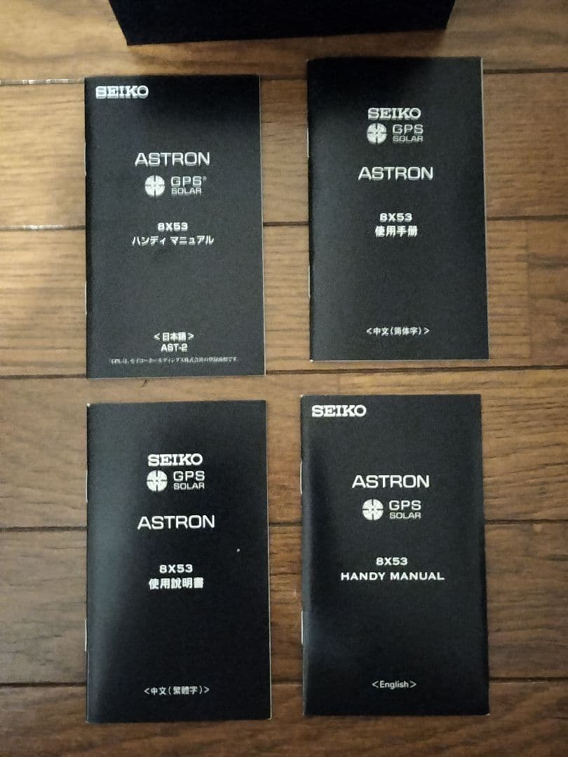 希少人気モデル　新品ベルト　セイコー　GPS 　　8X53 チタニウム