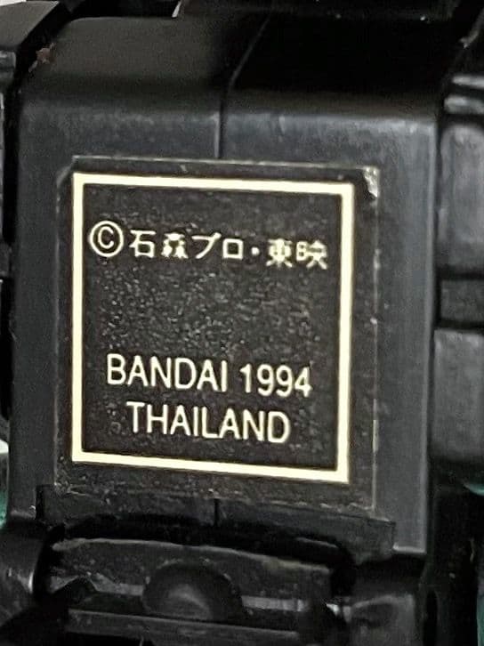 仮面ライダーブラック　バトルホッパー　カッとびライダー　仮面ライダー倶楽部