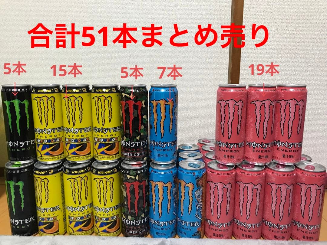 モンスターエナジー まとめ売り カフェインは「レッドブル」の2倍
