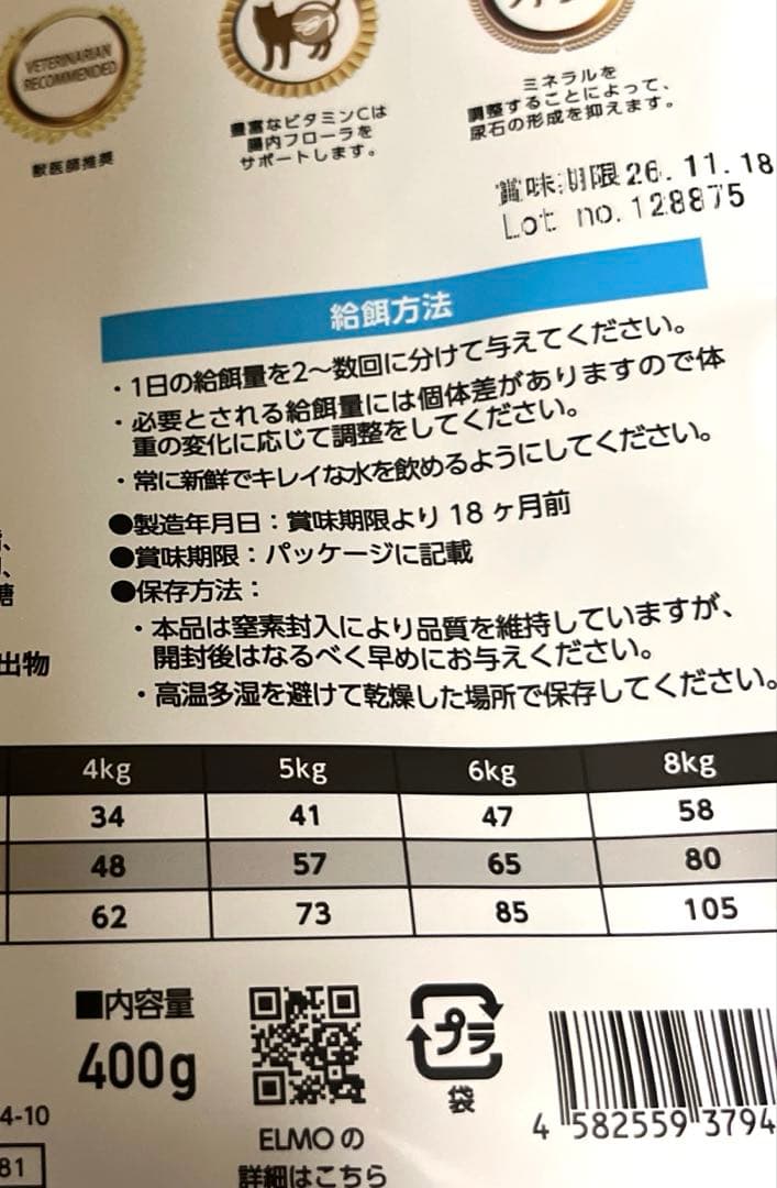 ELMO ユリナリーケア ドライキャットフード 6.8kg