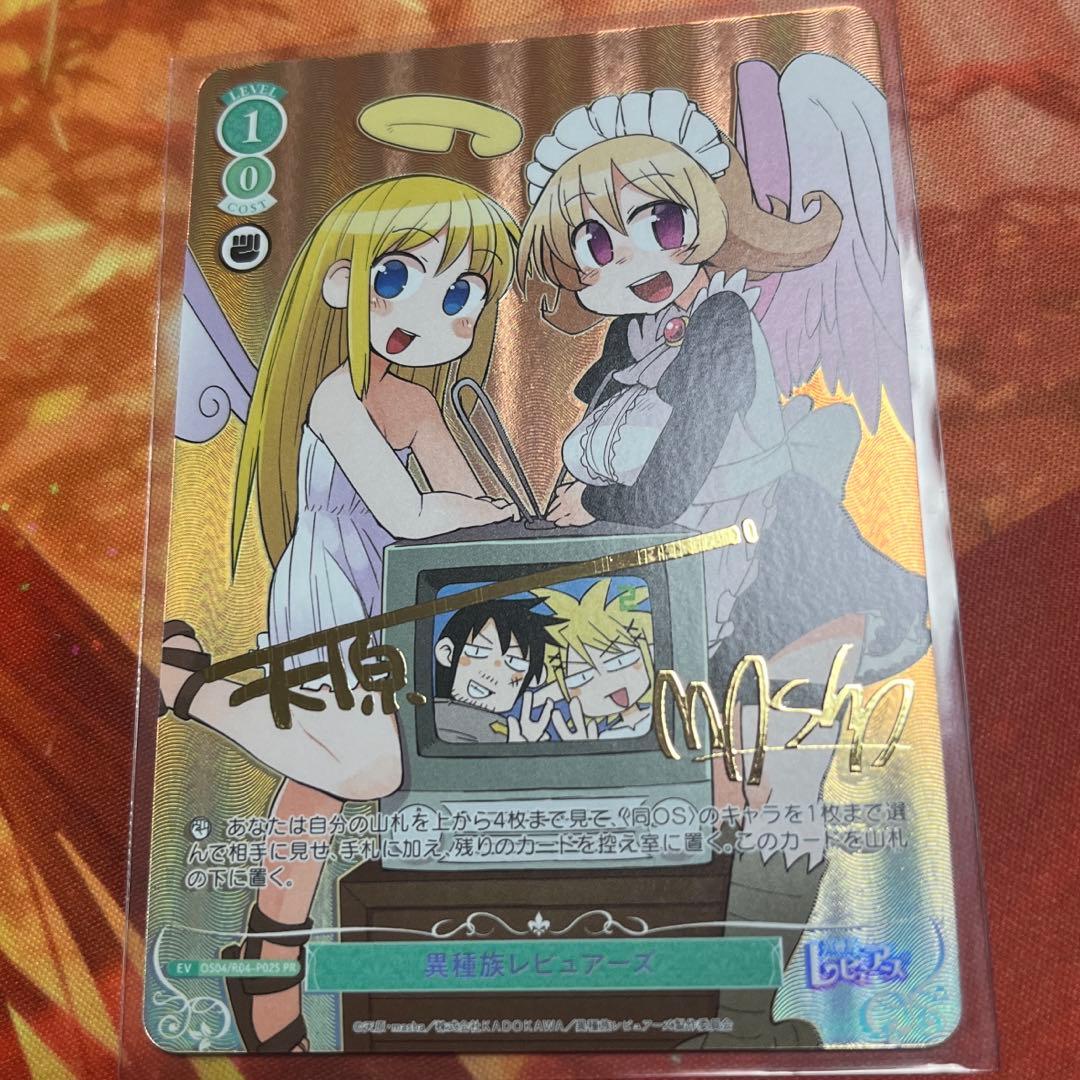 ヴァイス ロゼ 異種族レビュアーズ PR プロモ サイン ヴァイス ロゼ 異種族レビュアーズ PR プロモ サイン ヴァイス