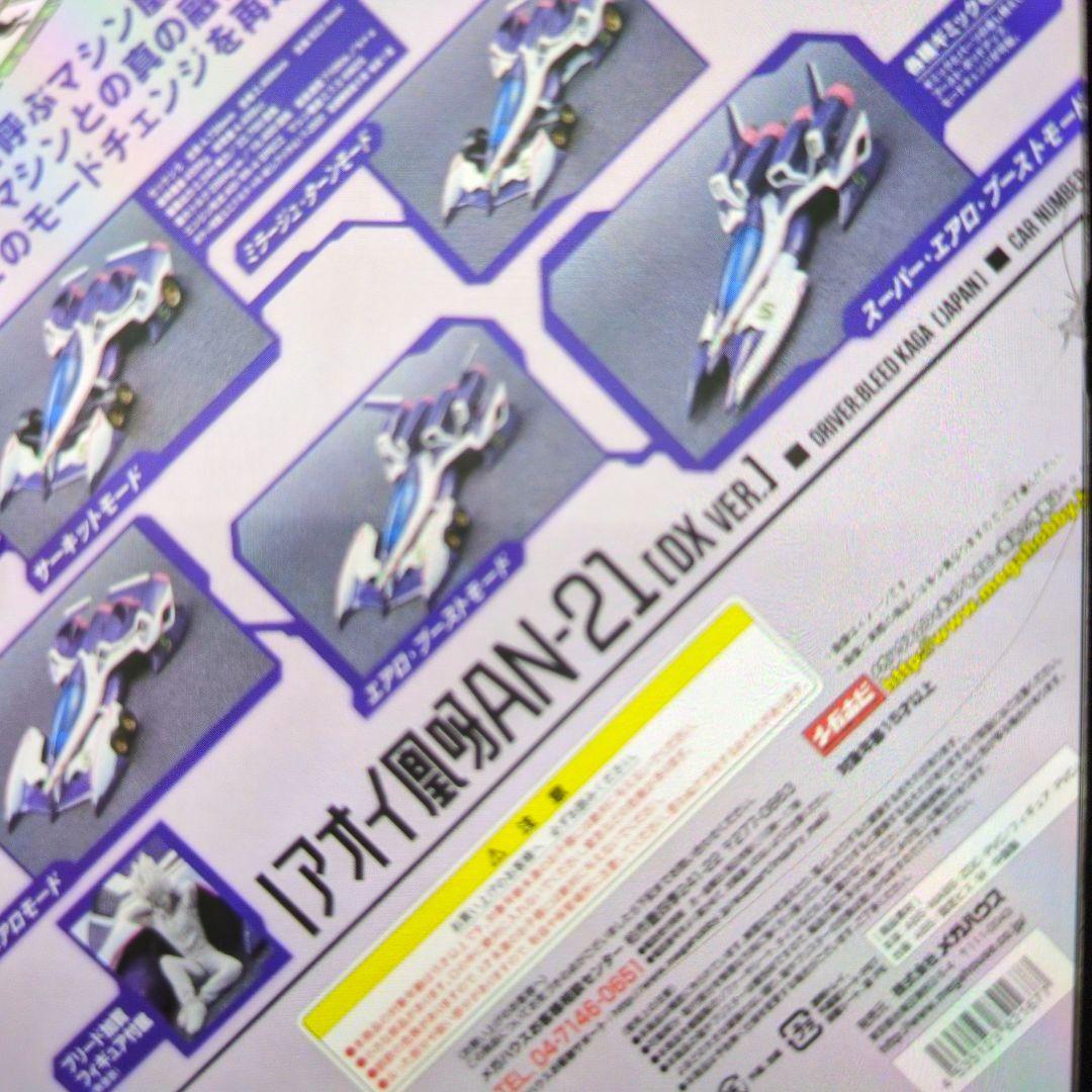 新世紀GPフォーミュラSlN。