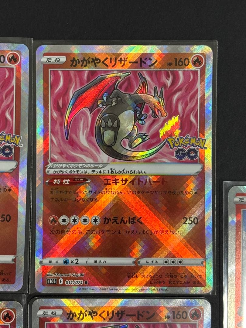 割引ゲーム・おもちゃ・グッズ - かがやくリザードン PokemonGO 011