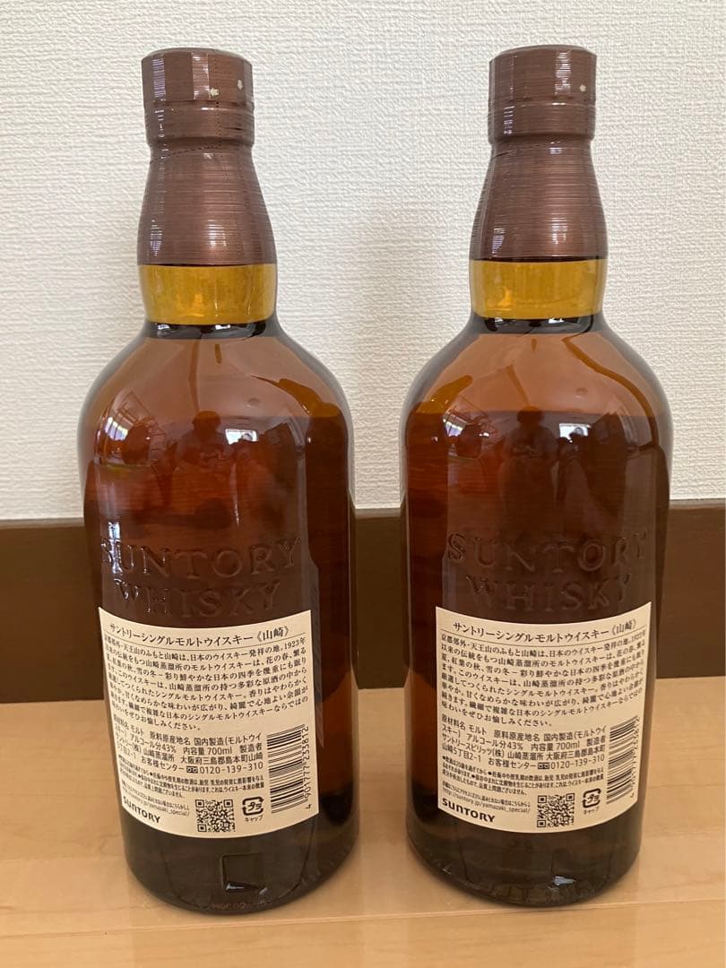 山崎 シングルモルトウイスキー 2本 L108624804 - ウイスキー割引