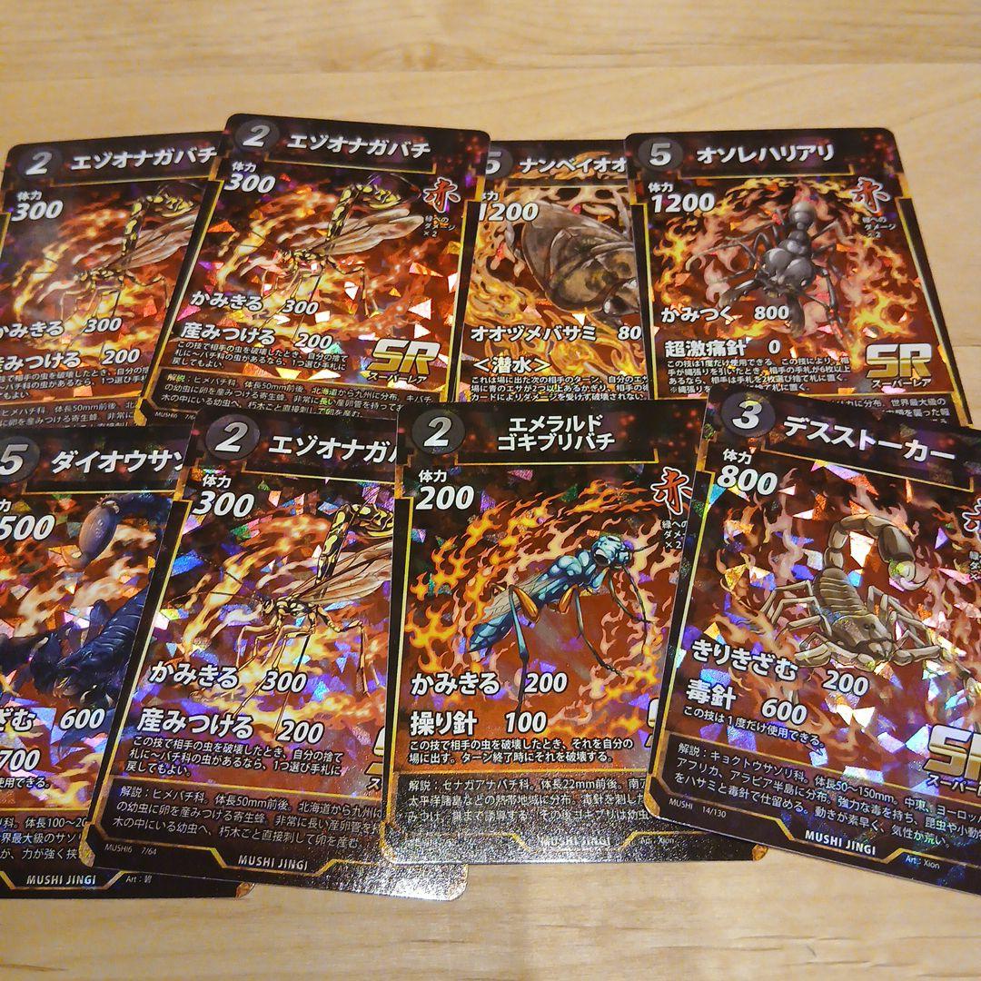 蟲神器 SRカード まとめ売り 25枚 - メルカリ