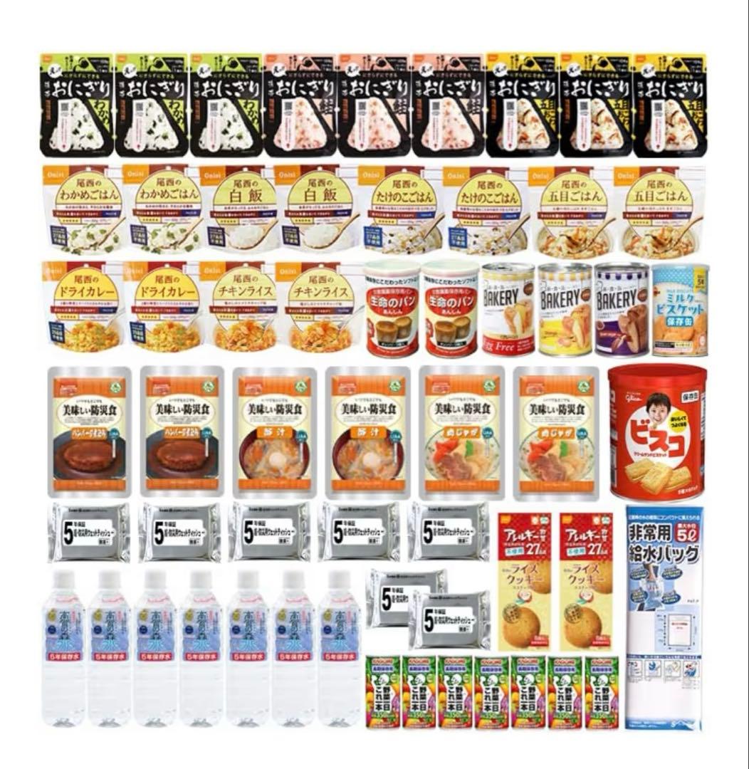 防災非常食 7日分 備蓄用 災害対策 地震対策 防災用品 58点