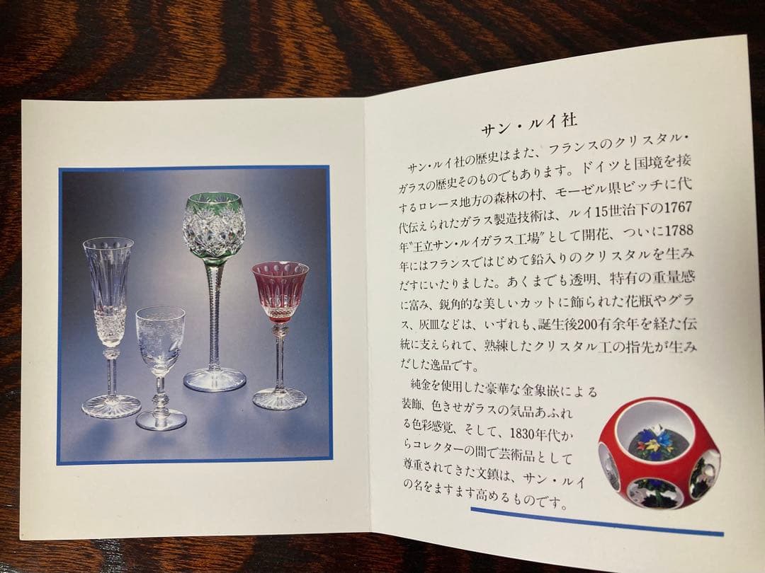 クリスタルの女王 SAINT-LOUIS サンルイ 花瓶 フロリダ200