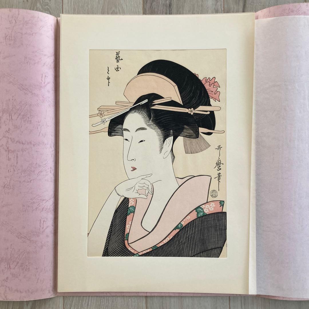 喜多川歌麿 手摺木版画 『芸国と印』悠々洞出版 昭和時代 浮世絵