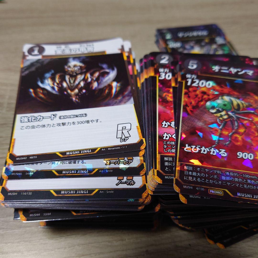 トレーディングカードセット　虫神器