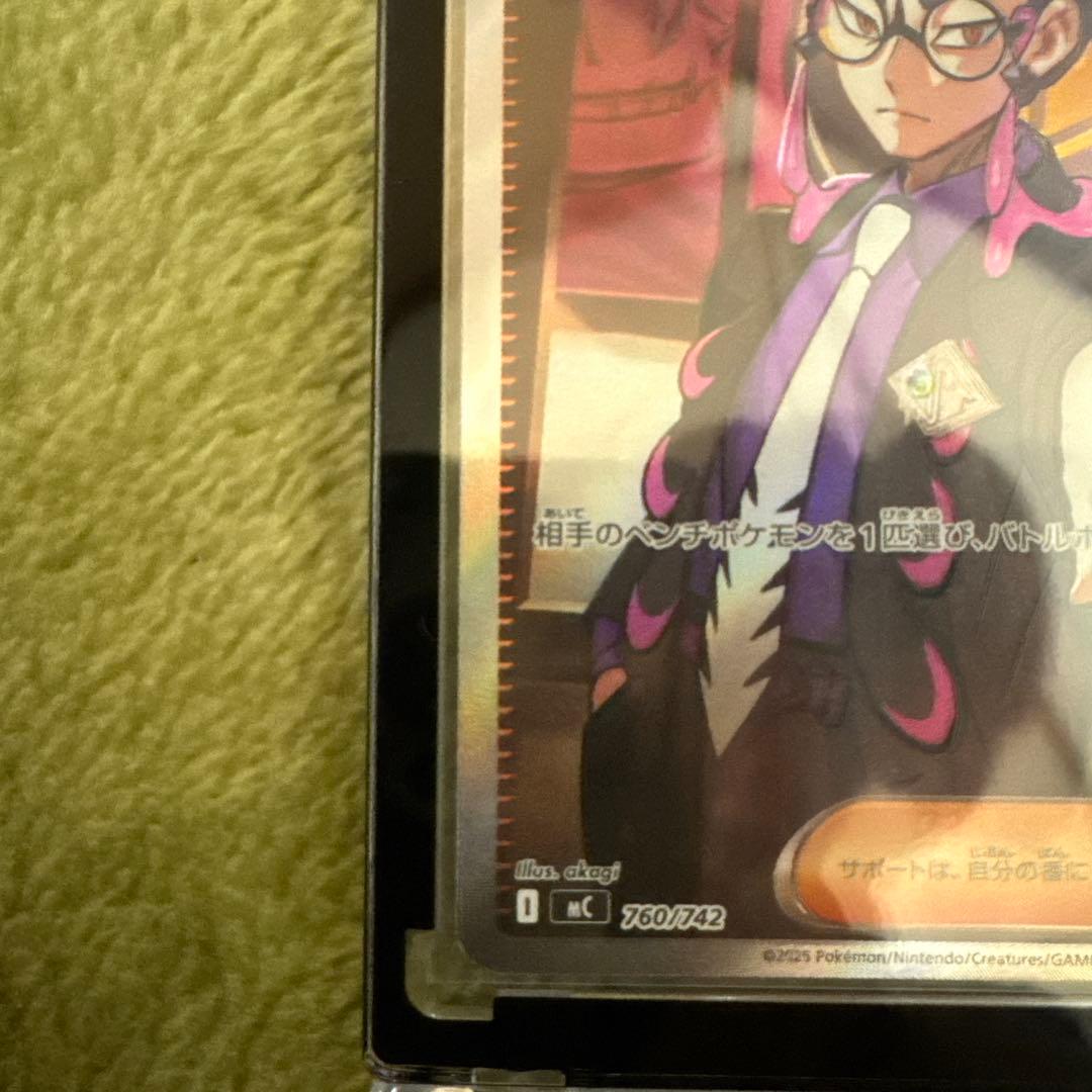 ボスの指令美品❣️