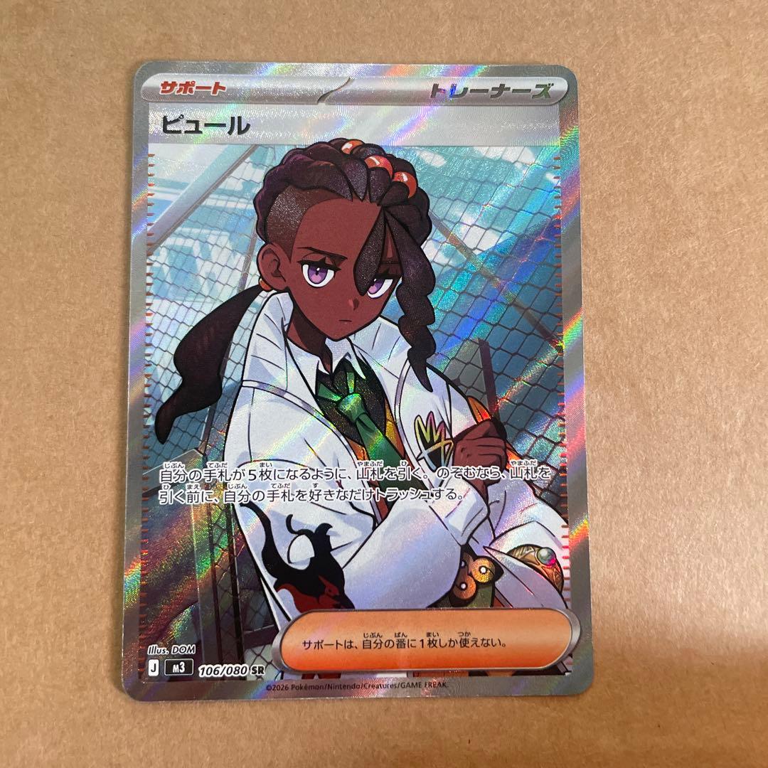 ビュール サポート トレーナーズ 106/080 - メルカリ