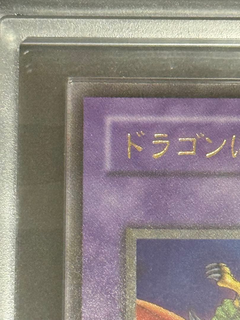 エリシア　ARS10 ドラゴンに乗るワイバーン　ウルトラレア　遊戯王