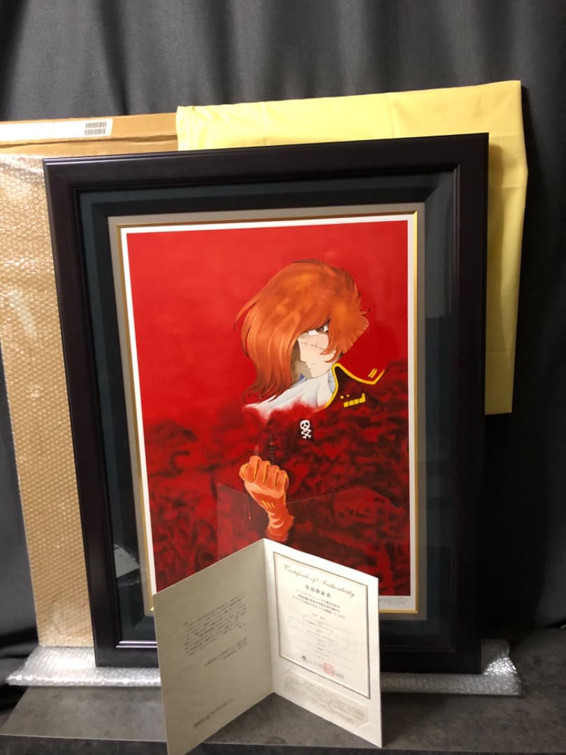 松本零士わが青春のアルカディア直筆サインシルクスクリーン銀河鉄道999ハーロック