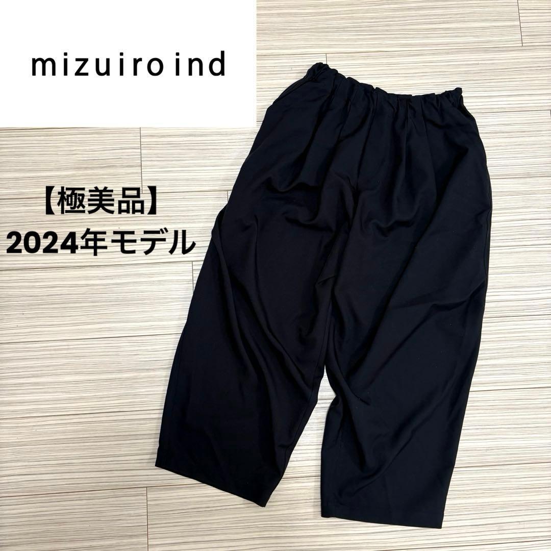 【極美品】mizuiro ind ワイドカーゴパンツ グレー 2024モデル 極美品】mizuiro ind ワイドカーゴパンツ グレー 2024モデル