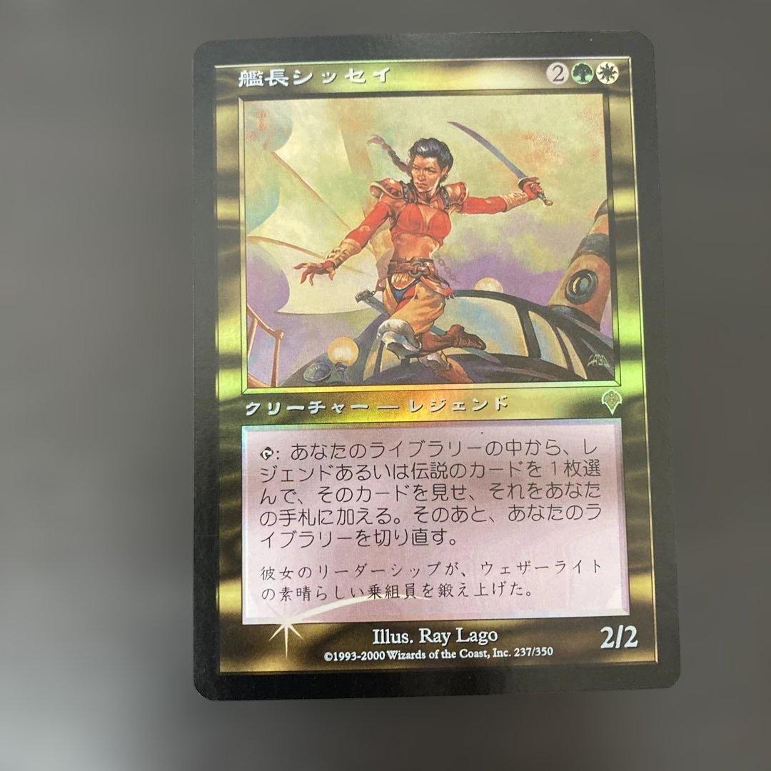 艦長シッセイ foil Captain Sisay 日本語 - メルカリ