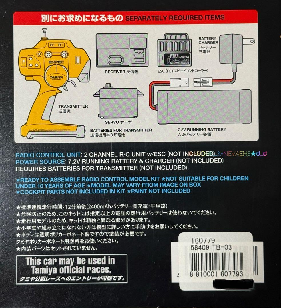 未開封・ラスト1台】タミヤ☆ARTA Garaiya TB-03シャーシ - メルカリ