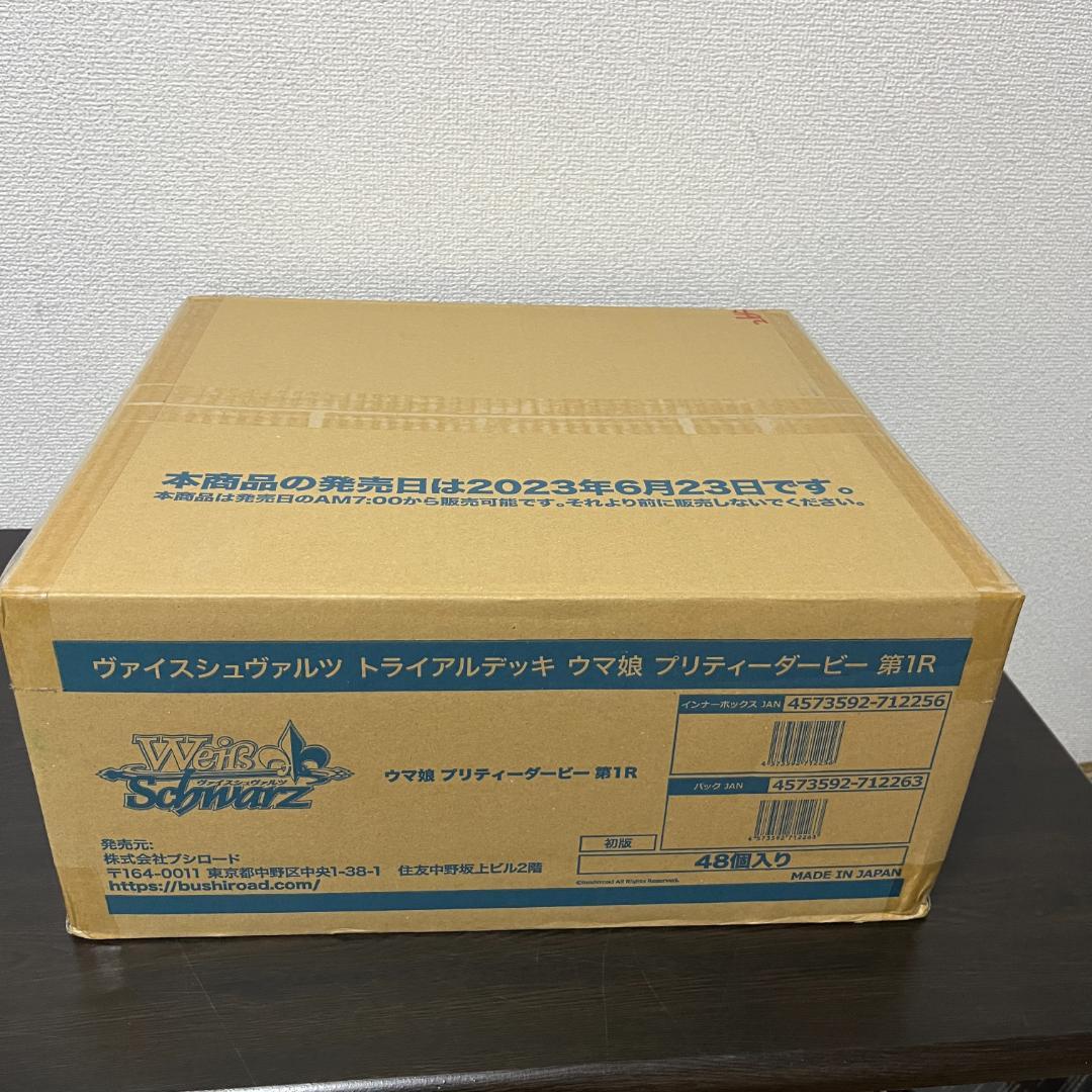 1カートン未開封】ヴァイスシュヴァルツ ウマ娘 プリティーダービー 第1R