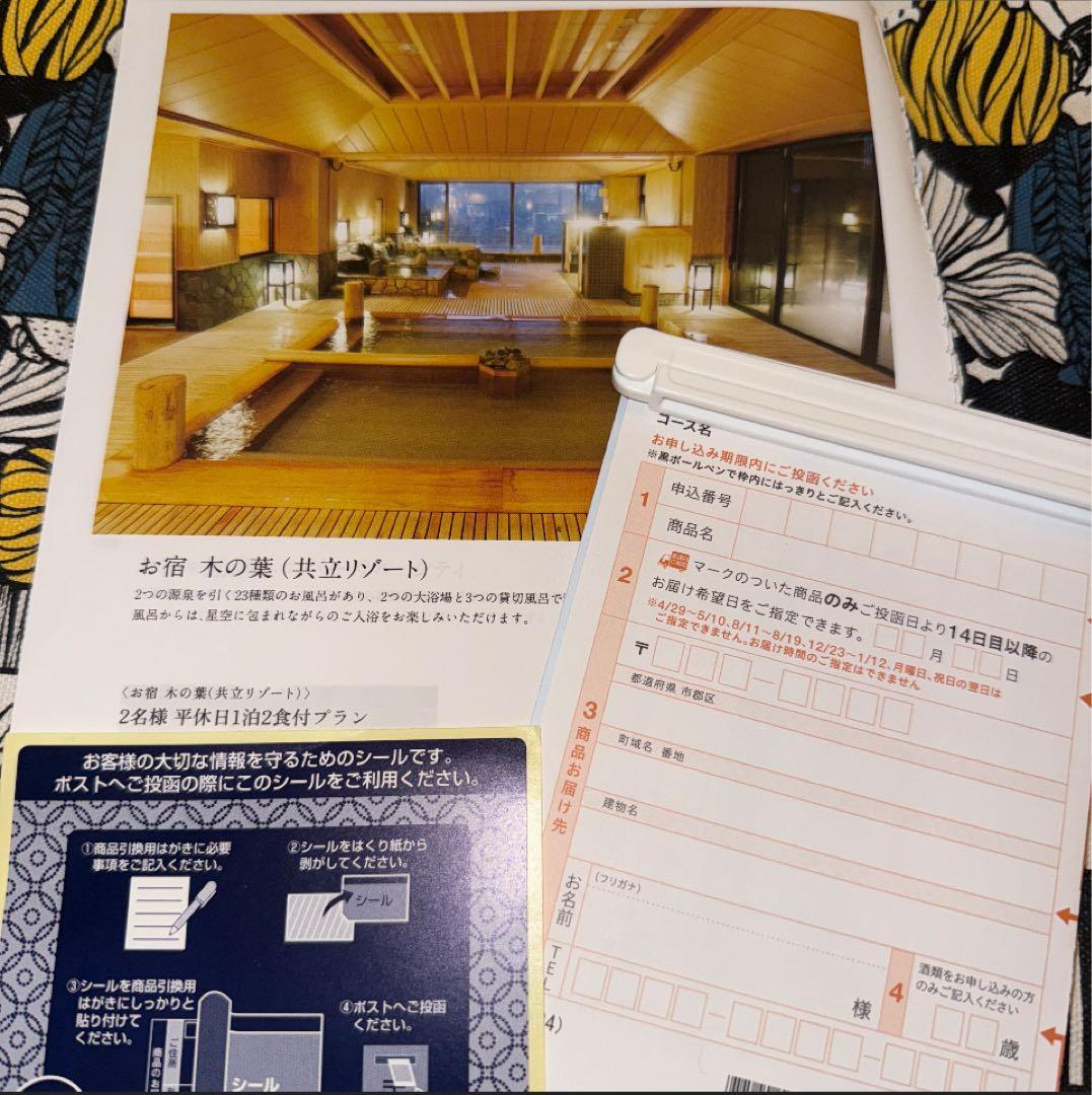 ご依頼分 カタログギフト2冊 冊子1冊 まとめ売り