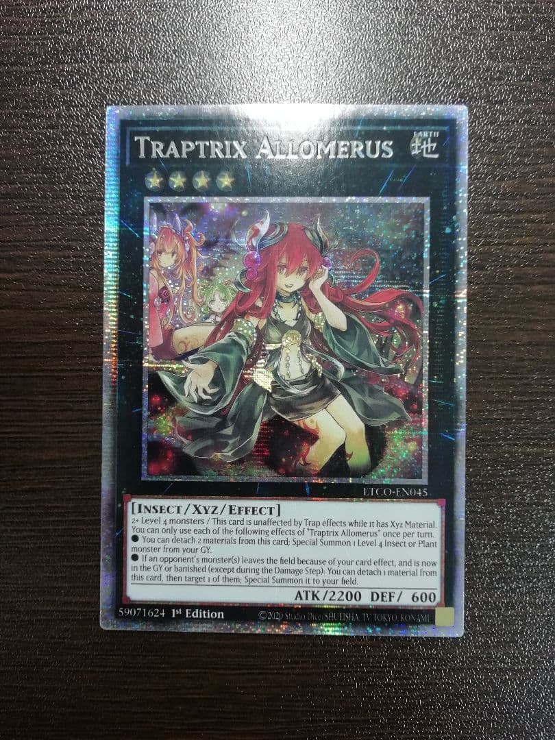 遊戯王 アロメルスの蟲惑魔 スターライトレア 英語版 1st - メルカリ