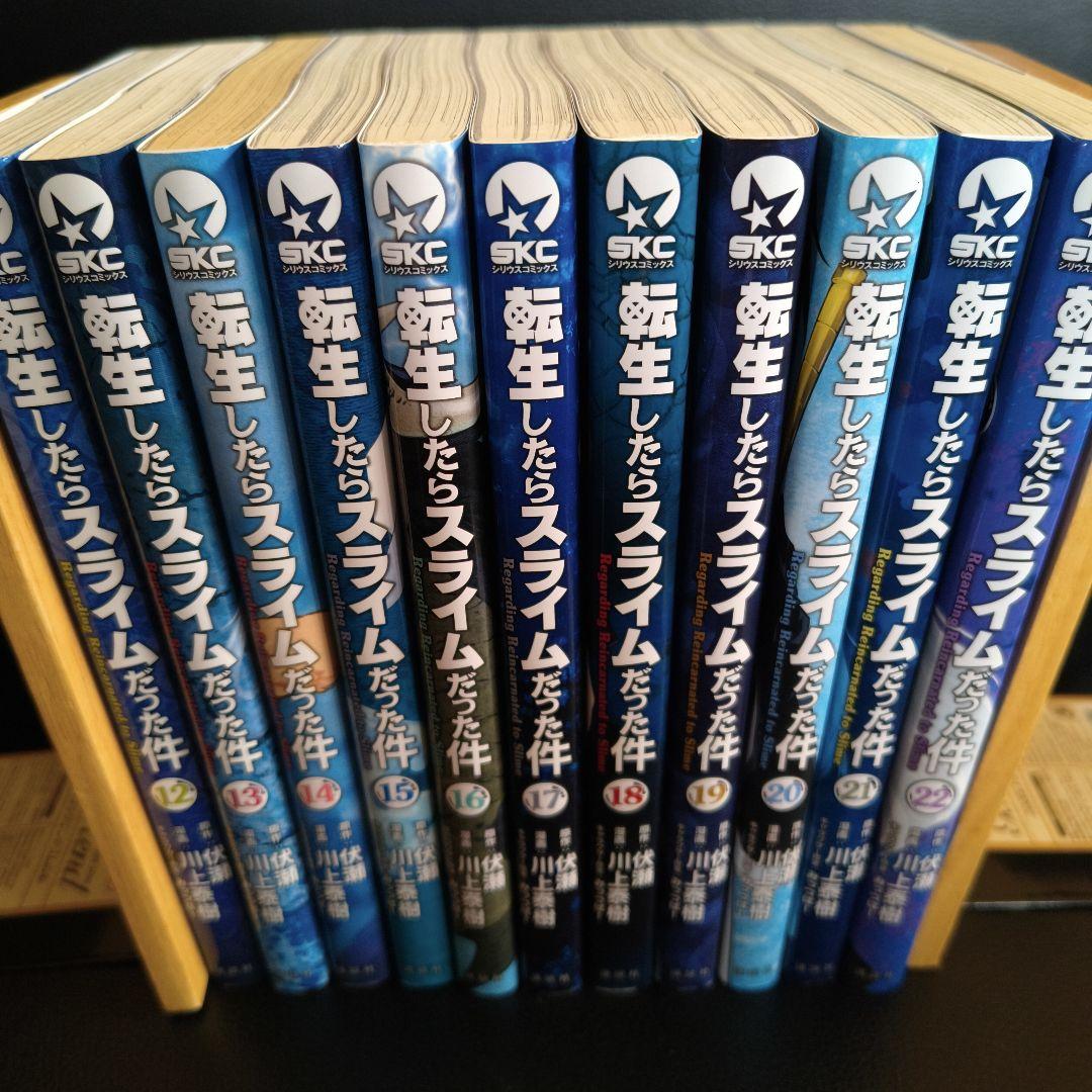 転生したらスライムだった件 1～22巻セット - メルカリ