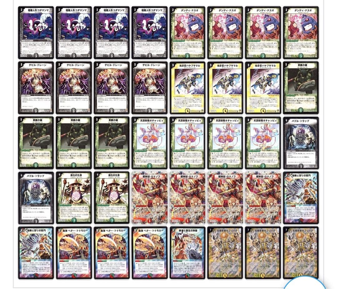 デュエルマスターズ クラシックデッキ【旧枠統一】No.183 リッチ&シズカ