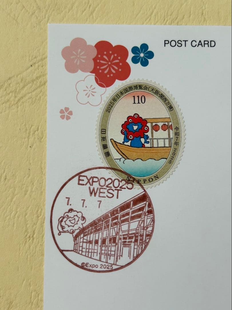 マ*モ様 大阪・関西万博 郵便局記念押印 令和7年7