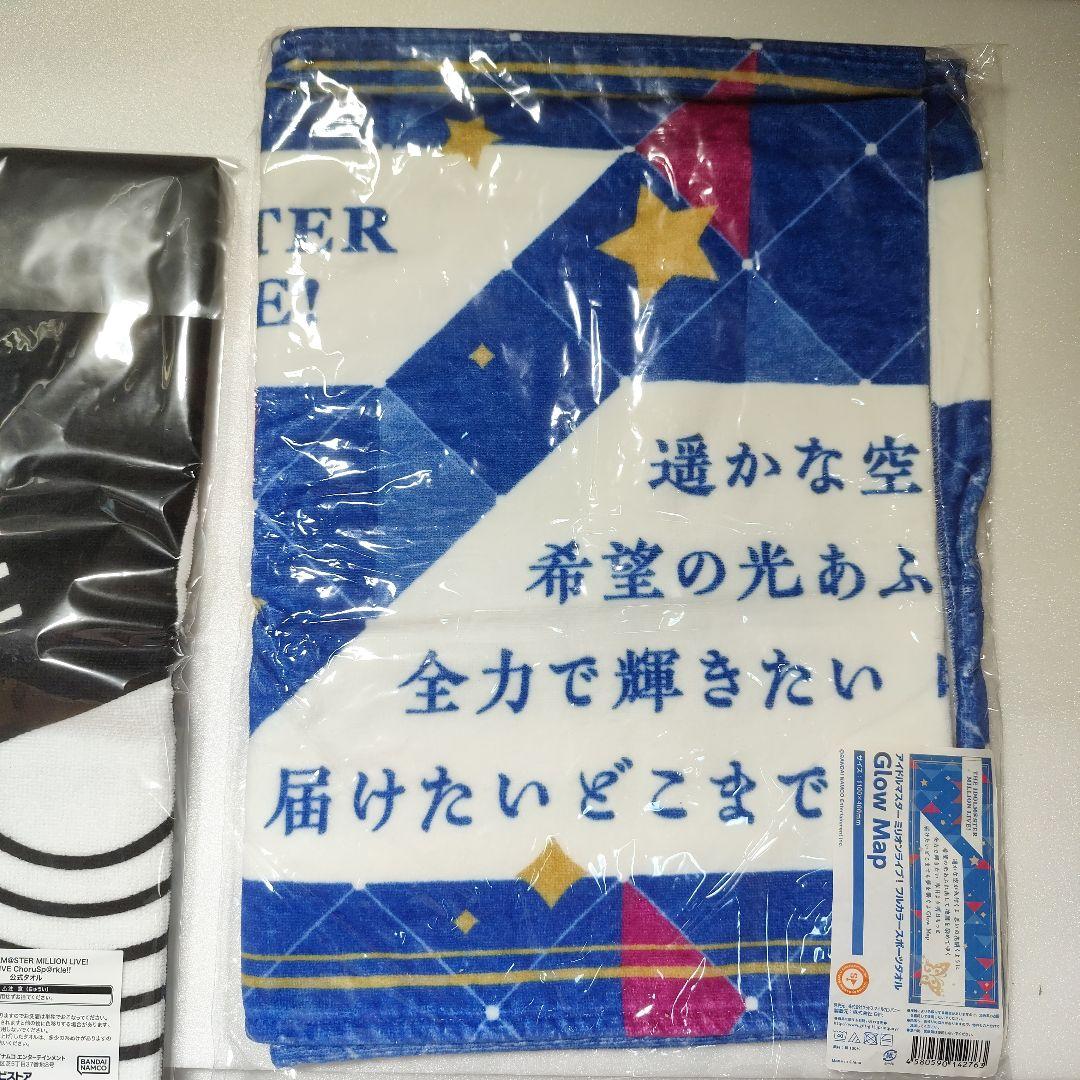アイドルマスターミリオンライブ! 公式グッズ 15点まとめ売り 15点セット