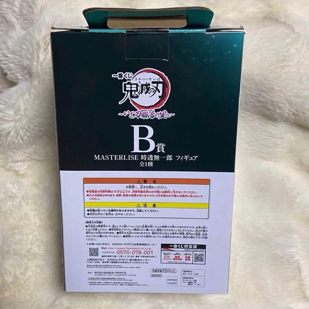 鬼滅の刃　一番くじ　MASTERRISE フィギュア　時透無一郎