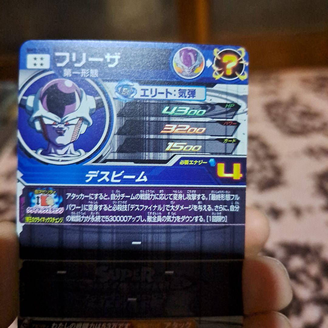 俺*)様 スーパードラゴンボールヒーローズ引退品❻50枚以上お得