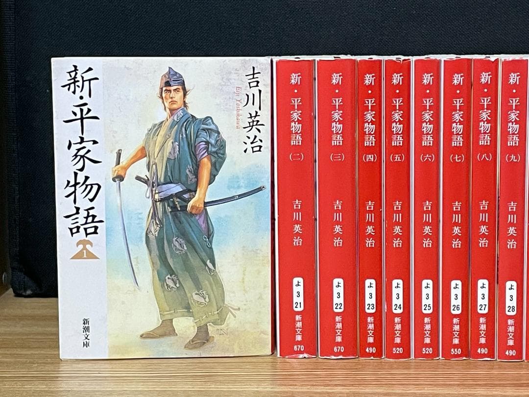 美品 新・平家物語 新潮文庫 全20巻セット 吉川 英治 - メルカリ