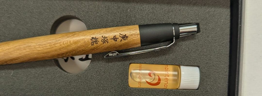 野原工芸 スタンダードボールペン 庚申塚槐 ふるさと納税 こおしんづか