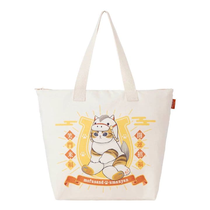 mofusand モフサンド　ハッピーバッグ 2026　福袋　5点セット