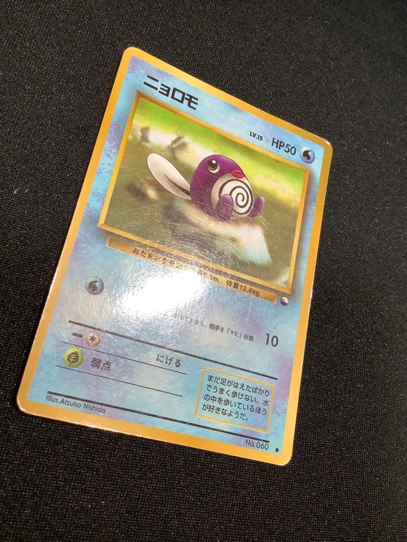 ポケモンカード　旧裏　プロモ　拡張シート　カード16枚まとめ売り