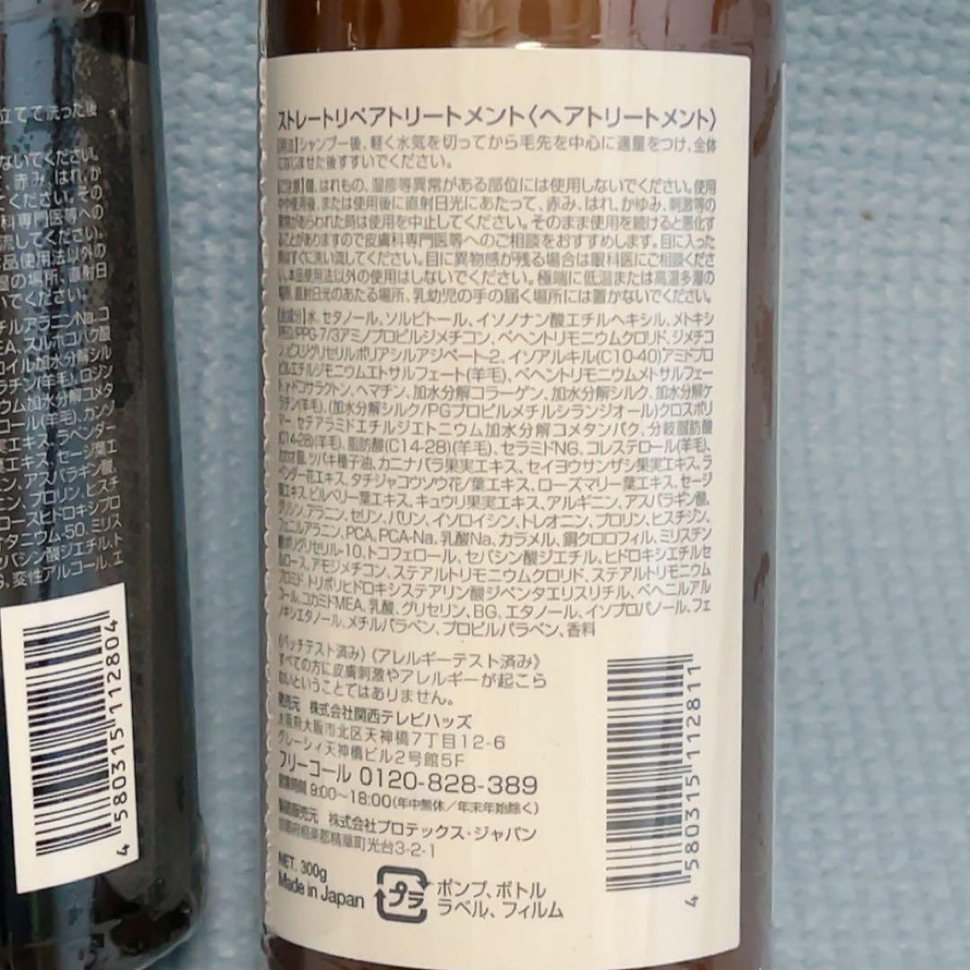 Hzストレートリペアシャンプー・トリートメント