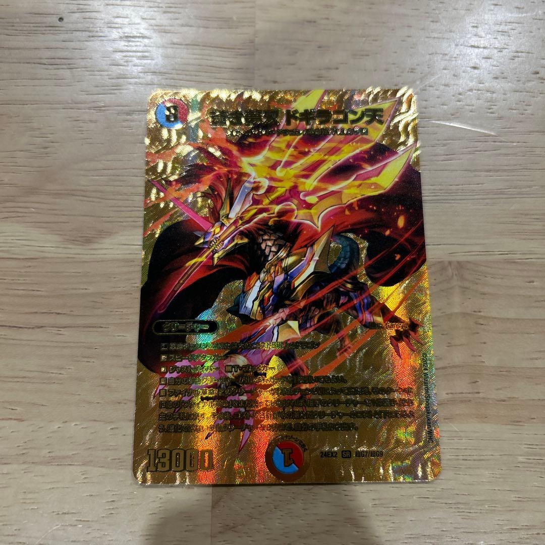 デュエルマスターズ 蒼き夢双 ドギラゴン天 ゴールド 金 デュエキング